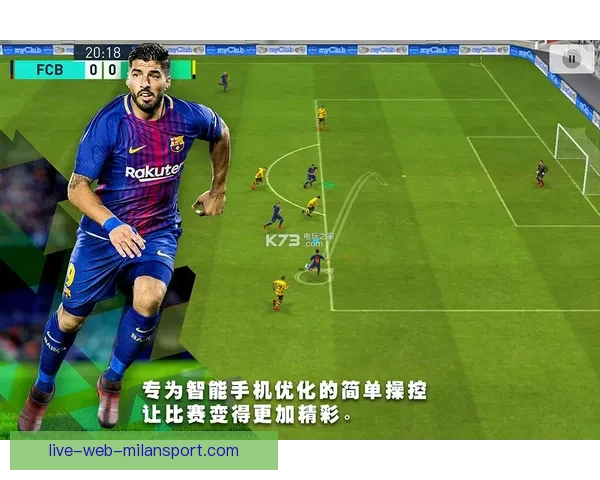 足球赛直播310全程解析精彩对决看点战术球星表现盘点赛况前瞻